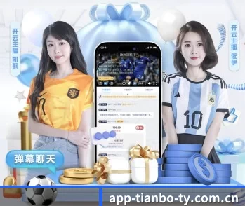 天博体育的故事 - 体育资讯内容服务（tianbosport）